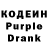Кодеиновый сироп Lean Purple Drank Lencyy PIX