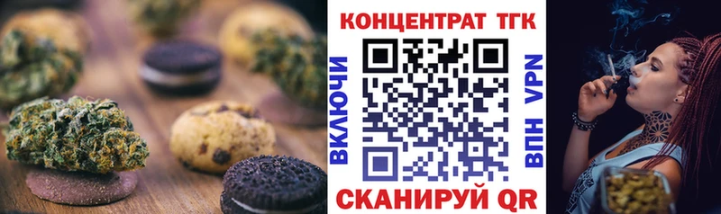 Еда ТГК конопля  где найти наркотики  Бронницы 