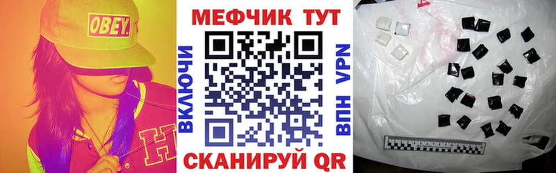 что такое   Бронницы  Мефедрон мука 