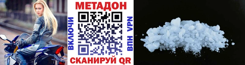 Метадон кристалл Бронницы